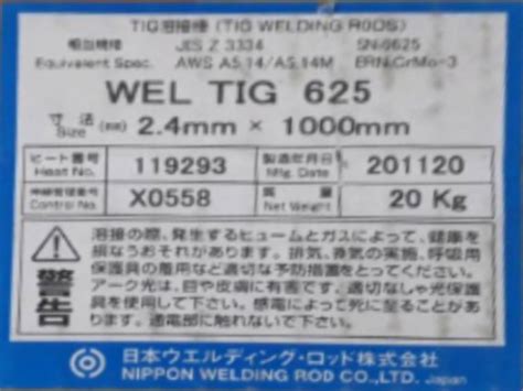 wel tig 625.